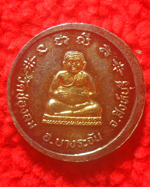 เหรียนพระครูทวีศักดิ์ วรธัมโม วัดช่องลม สิงห์บุรี ปี39