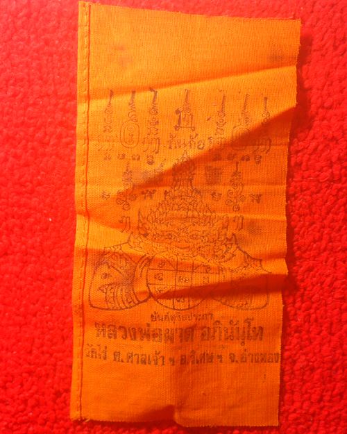 ผ้ายันต์สุริยประภา หลวงพ่อผาด วัดไร่ อ่างทอง