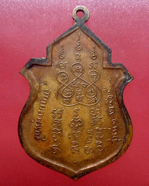 เหรียญรุ่นแรก หลวงพ่อฟุ้ง วัดสะเดา สิงห์บุรี ปี2515 เคาะเดียวแดงเหรียญที่2