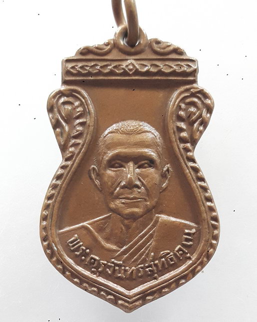 " เหรียญ 5 รอบ พระครูจันทรสุทธิคุณ หลวงพ่อสิงห์ วัดพนัญเชิง จ.อยุธยา ปี 2517 สวยครับ "