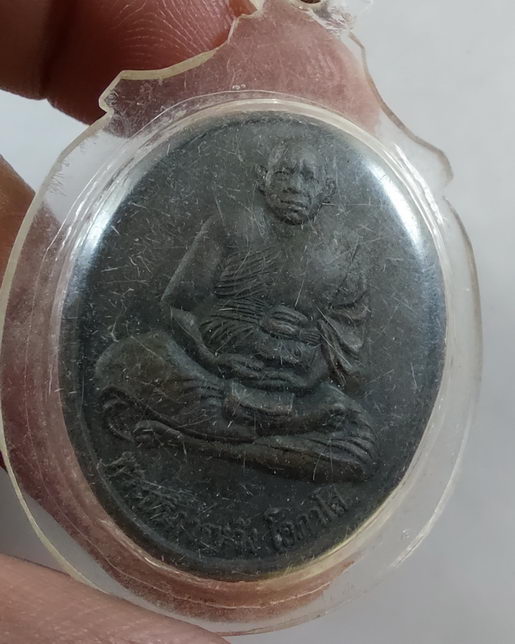 " เหรียญ สมาธิ พระอธิการหวัง โอภาโส วัดมณฑล อ.เขาสมิง จ.ตราด  "