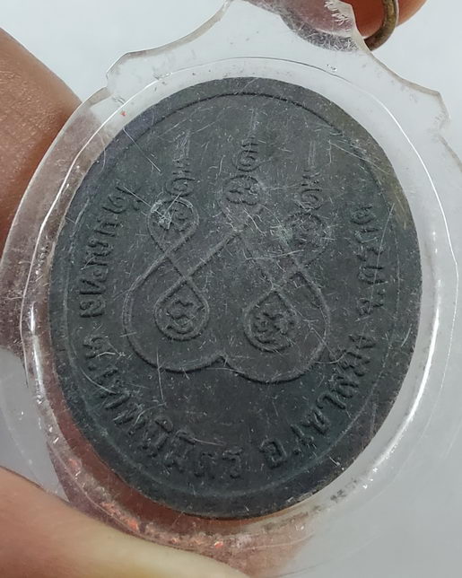 " เหรียญ สมาธิ พระอธิการหวัง โอภาโส วัดมณฑล อ.เขาสมิง จ.ตราด  "