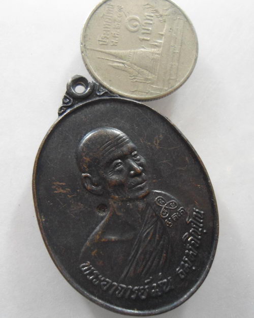 “ เหรียญ หลวงพ่อม่น วัดเนินตามาก จ.ชลบุรี ผู้กำกับนายตำรวจราชสำนัก สร้าง ตอกโค๊ตสวยงาม ”