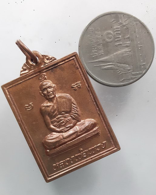 " เหรียญ หลวงพ่อพวง วัดหนองกระโดน งานสร้างอุโบสถ วัดเขามโน จ.นครสวรรค์ ปี 2520 "