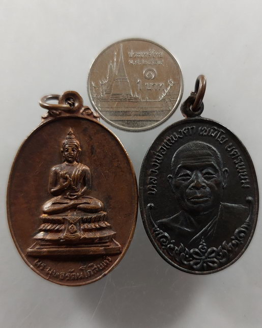" เหรียญ ที่ระลึกเสด็จฯทรงเททองหล่อพระประธาน วัดทองศาลางาม กทม. ปี 2521 พิมพ์ พระพุทธรัตนโกสินทร์ + 