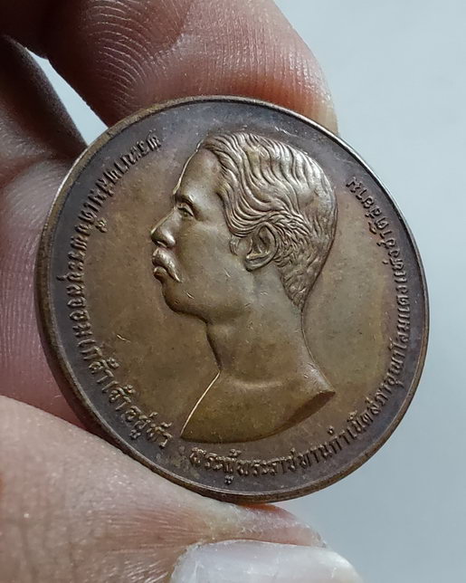 " เหรียญบล็อคกษาปณ์ พระบาทสมเด็จพระจุลจอมเกล้าเจ้าอยู่หัว พระปิยะมหาราช (ร.5) 100 ปี สภากาชาดไทย ปี