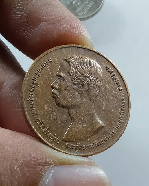 " เหรียญบล็อคกษาปณ์ พระบาทสมเด็จพระจุลจอมเกล้าเจ้าอยู่หัว พระปิยะมหาราช (ร.5) 100 ปี สภากาชาดไทย ปี