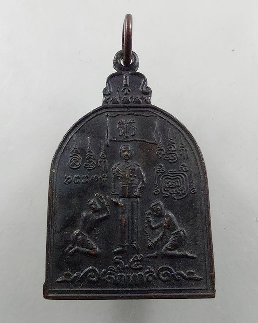 " เหรียญระฆัง เลิกทาส พระบาทสมเด็จพระจุลจอมเกล้าเจ้าอยู่หัว พระปิยะมหาราช รัชกาลที่5 หลัง สมเด็จพุฒา