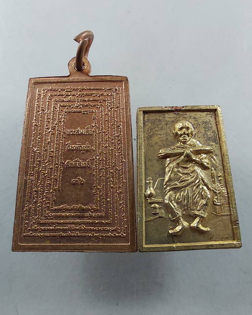 " เหรียญ พระสมเด็จ หลัง พระคาถาชินบัญชร ปี 2536 เสก วัดระฆังฯ และ วัดอินทรวิหาร + เหรียญ สมเด็จพิมพ์