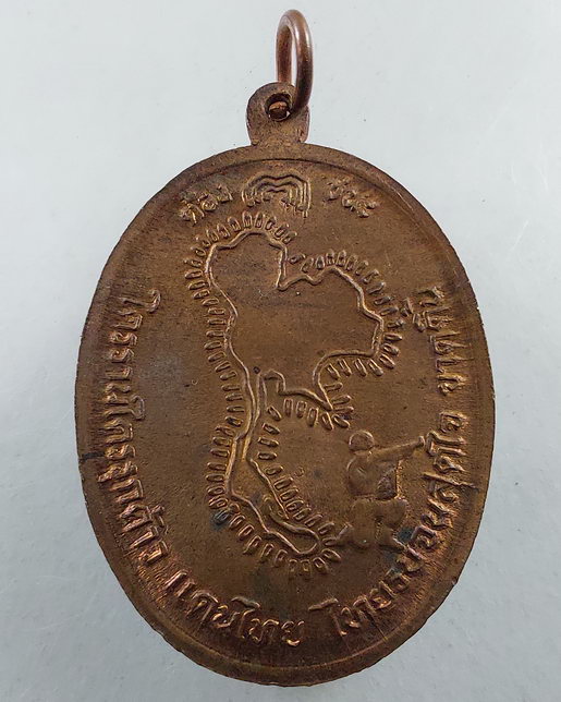 " เหรียญ ช่องบกผู้ชนะ หลวงพ่อผล วัดดักคะนน จ.ชัยนาท ปี 2530 ตอกโค๊ต สวยๆ 2 เหรียญครับ "