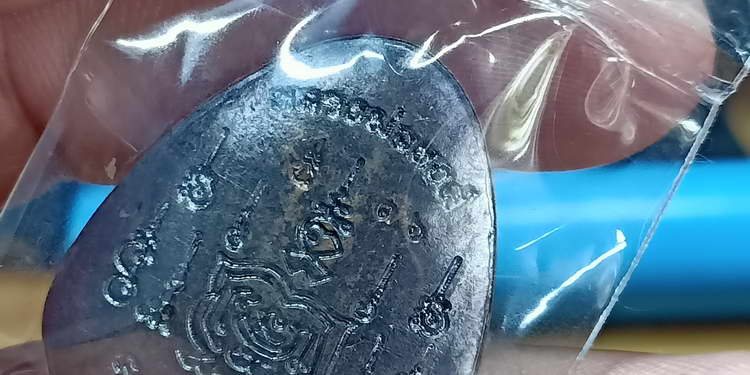 เหรียญปิดตา ขอบปลดหนี้ หลวงพ่อนงค์ (ลูกศิษย์หลวงปู่โต๊ะ) วัดบางน้ำชน เขตธนบุรี จ.กรุงเทพ ปี 2566