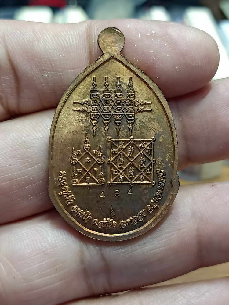 4-15 เหรียญไตรมาสสามคณาจารย์ มงคลมหาลาภ หลวงปู่เร็ว วัดหนองโน  อ.ตาลสุม จ.อุบลราชธานี 2555