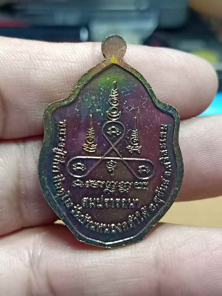 4-7 เหรียญมังกรสมปรารถนา หลวงปู่สิลาวัดบ้านหนองคล้าใต้ อ.ขุขันธ์ จ.ศรีสะเกษ 2563 กล่องเดิม