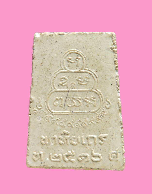 สมเด็จพิมพ์คะแนน หลวงปู่หลุยส์ วัดเทพศิรินทร์ ปี 16 