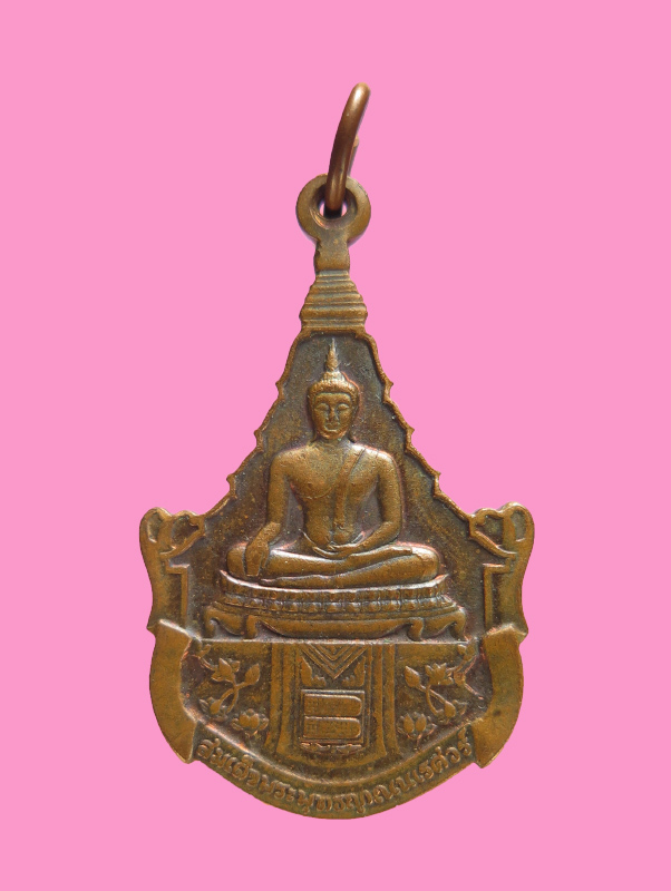 เหรียญพระสมเด็จญาณนเรศน์ สังฆราชวัดบวร ปลุกเสก 