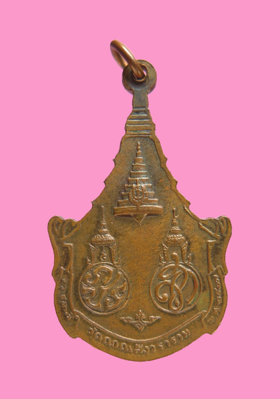 เหรียญพระสมเด็จญาณนเรศน์ สังฆราชวัดบวร ปลุกเสก 