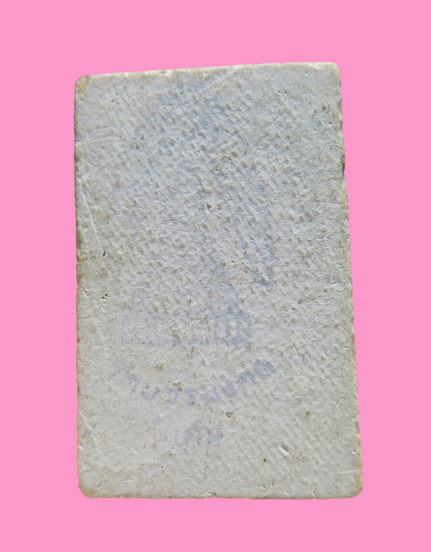 สมเด็จวัดบวรมงคล เนื้อผงผสมมวลสารเก่า