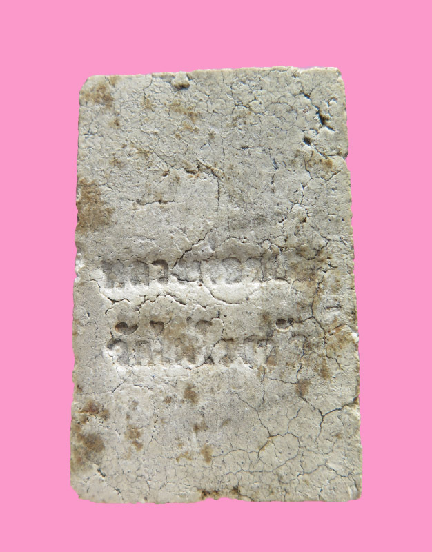 สมเด็จแตกลายงา หลังหนังสือสองแถว หลวงพ่อขอม วัดไผ่โรงวัว