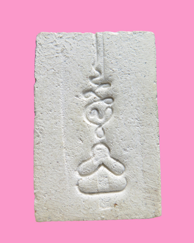 สมเด็จ เนื้อผงผสมผงสมเด็จวัดระฆัง  พระวิสุทธิบดี (เจ้าคุณใหญ่) วัดไตรมิตร ปี 21