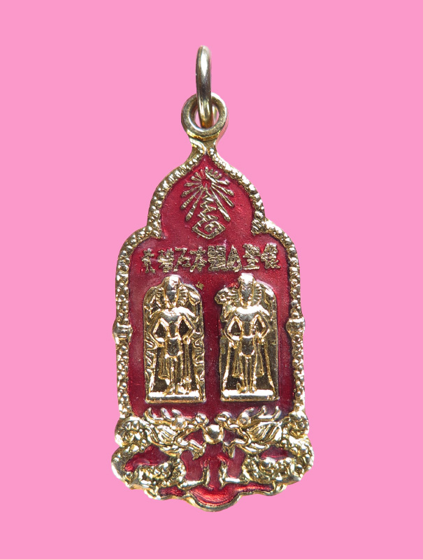 เหรียญเจ้าพ่อหลักเมืองสุพรรณบุรี กะหลั่ยทองลงยาแดง ปี 2522