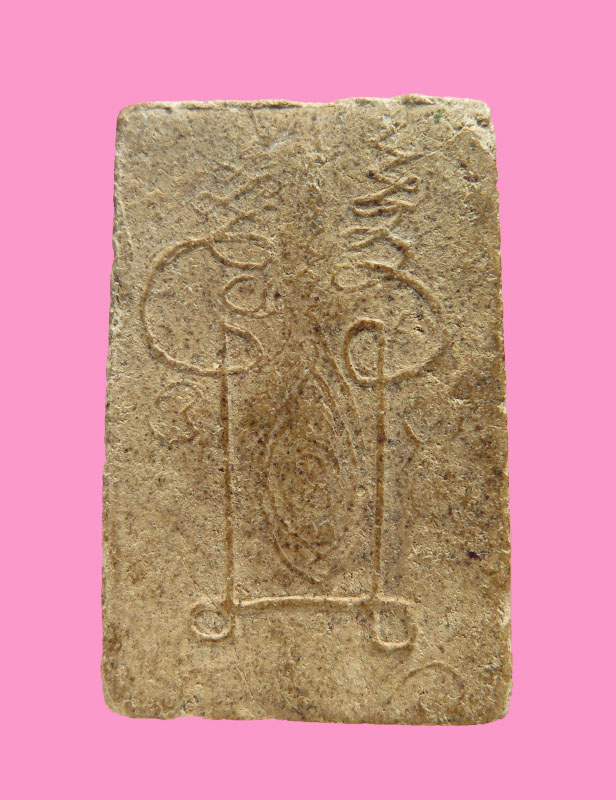 สมเด็จหลังยันต์สวยๆ