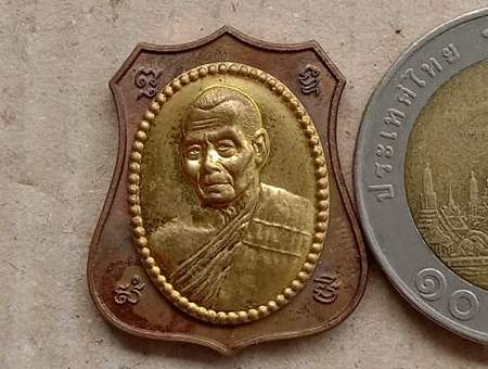 เหรียญอาร์มหันข้าง มหาโภคทรัพย์ หลวงพ่อสาคร วัดหนองกรับ จ ระยอง ปี2554หมายเลข6475+กล่อง