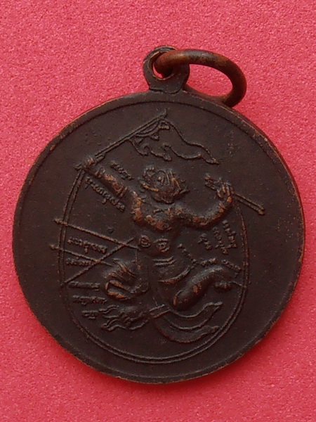 เหรียญอาจารย์หนู วัดทุ่งแหลม จ.ราชบุรี เเจกแม่ครัว ปี๒๕๒๖