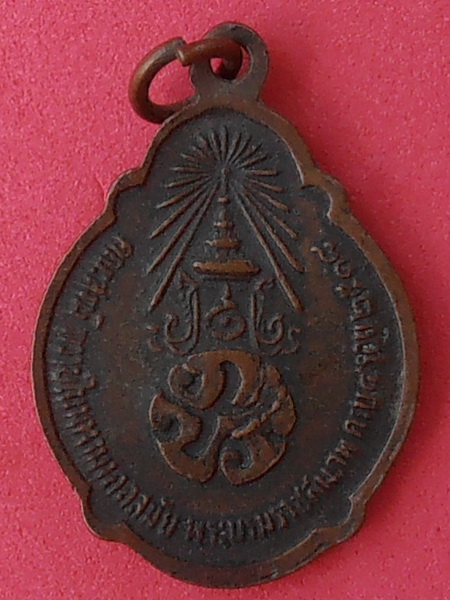 เหรียญ ๔ รอบ ร.๙