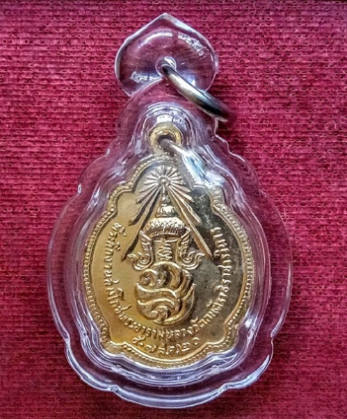 เหรียญหลวงปู่เทียมหรือพ่อเทียม วัดกษัตราธิราช กะไหล่ทอง ปี2520...เคาะเดียวแดง...