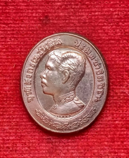 เหรียญ ร.5 ดุษฎีมาลา ( ทรงยินดี ) เนื้อเงิน พิมพ์เล็ก หลวงพ่อแพ ตอกโค๊ตด้านหลัง...เคาะเดียวแดง...