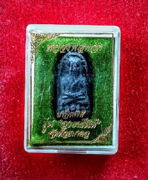 หลวงปู่ทวด รุ่นปาฏิหาริย์-ลายเซนต์ วัดห้วยมงคล ปี49-51 เนื้อว่าน ฝังหัวใจพระราหู...เคาะเดียวแดง...