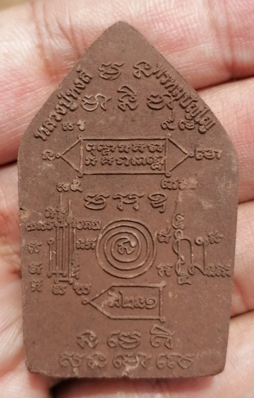 พระขุนแผนน้ำมันว่าน หลวงปู่หงษ์ พรหมปัญโญ วัดเพชรบุรี(สุสานทุ่งมน) จ.สุรินทร์ ปี 2549 เคาะเดียว