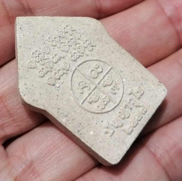 ขุนแผนหลวงปู่หนูเพชร ปัญญวุโธ ตระกรุดเงิน วัดป่าภูมิพิทักษ์ อ.สว่างแดนดิน จ.สกลนคร ปี 58 เคาะเดียว