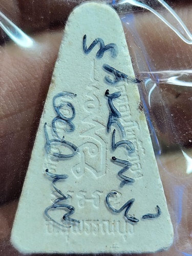 วัดดอนโพธิ์ทอง จ.สุพรรณบุรี พระผงสุพรรณ หลวงพ่อฮวด 