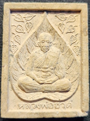 วัดดอนโพธิ์ทอง สุพรรณบุรี  พระผงหลวงพ่อฮวด รุ่นพิเศษ