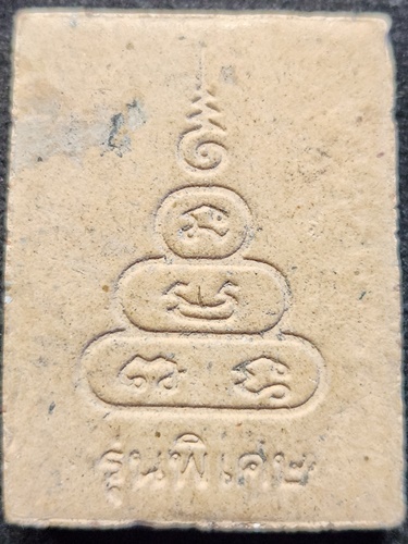 วัดดอนโพธิ์ทอง สุพรรณบุรี  พระผงหลวงพ่อฮวด รุ่นพิเศษ