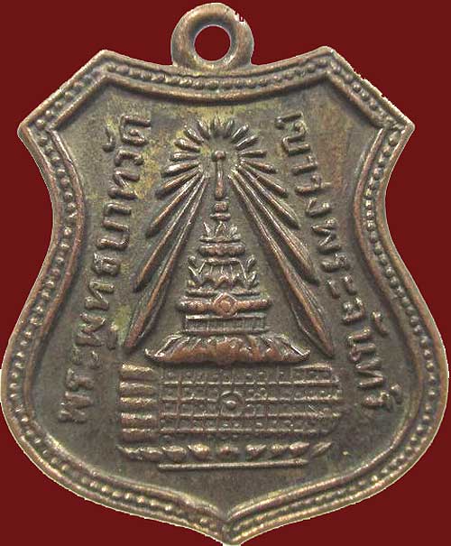 *เหรียญพระพุทธบาท เขาวงพระจันทร์ พระราชวรรณเวที เจ้าคณะจังหวัด ลพบุรี ปี๒๕๑๐*