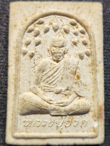 วัดดอนโพธิ์ทอง จ.สุพรรณบุรี พระผงรูปเหมือนหลวงปู่ฮวด  ฉลองอายุครบ 84 ปี