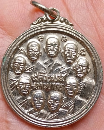 *เหรียญ ๙ สังฆราช ๙ มหาราช วัดเทพากร ปี๒๕๑๔ หลวงพ่อกวย ร่วมเสก*