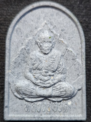 วัดดอนโพธ์ทอง อ.เมือง จ.สุพรรณบุรี พระผงรูปเหมือนหลวงปู่ฮวด  ปี2539