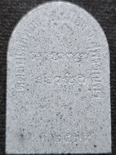 วัดดอนโพธ์ทอง อ.เมือง จ.สุพรรณบุรี พระผงรูปเหมือนหลวงปู่ฮวด  ปี2539