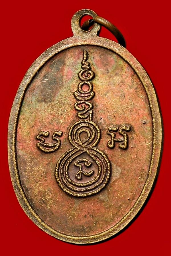 เหรียญไม่ทราบที่