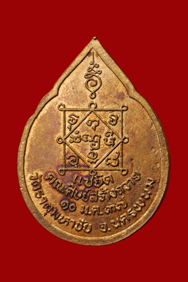 หลวงปู่คำพันธ์ โฆสปัญโญ วัดธาตุมหาชัย นครพนม