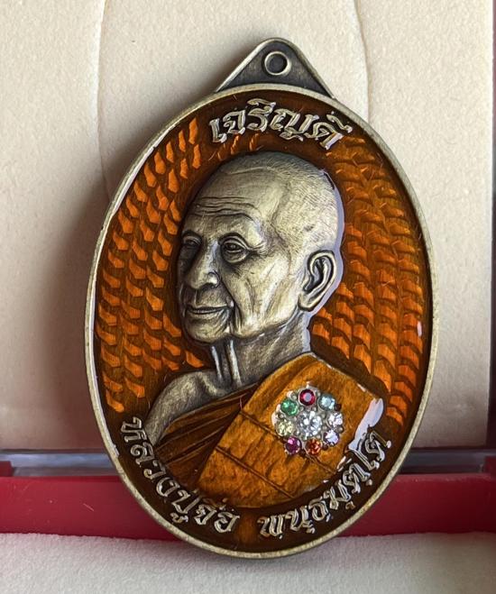 หลวงปู่จื่อ หลวงปู่จื่อ วัดเขาตาเงาะ ชัยภูมิ รุ่น พระปิดตาปลดหนี้ รุ่นเจริญดี ฝังพลอย