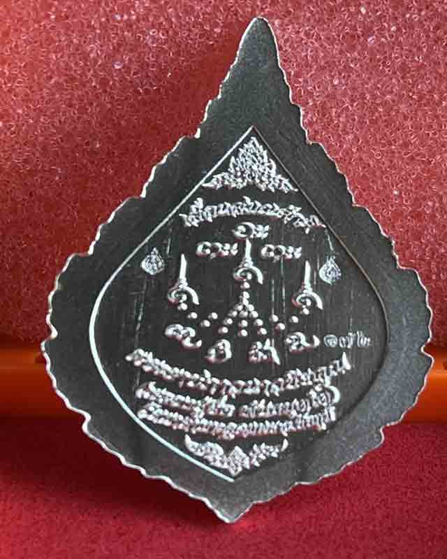 หลวงปู่จื่อ พันธมุตโต หลวงปู่จือ รุ่น เลื่อนสมณะศักดิ์ พมพ์พัดยศ ลงยาธงชาติ