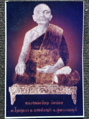 วัดน้อย สุพรรณบุรี งบน้ำอ้อย หลวงพ่อเนียม 111ปี มรณะภาพ 2561