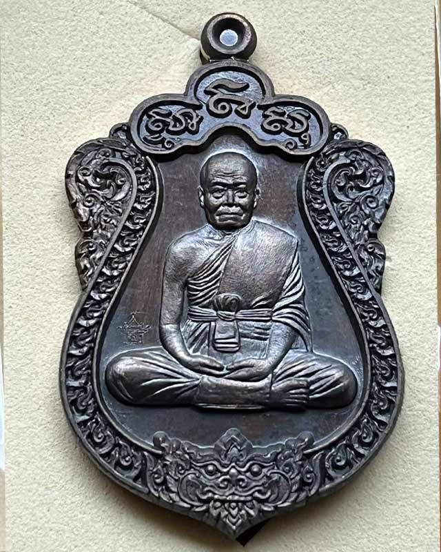 หลวงปู่สอ วัดสัทธารมณ์ (บ้านชาม) สุรินทร์ เหรียญเสมา รุ่น เจ้าทรัพย์ จอมพระ เนื้อชนวน เลข 5