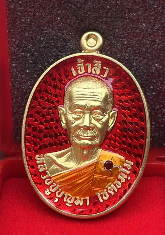 หลวงปู่บุญมา สำนักสงฆ์เขาแก้วทอง จ.ปราจีนบุรี รุ่น เจ้าสัว