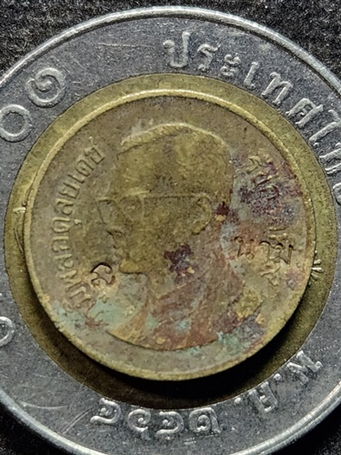 วัดน้อยชมภู่ สุพรรณบุรี เหรียญขวัญถุง หลวงปู่นาม 25 สตางค์