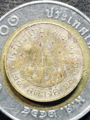 วัดน้อยชมภู่ สุพรรณบุรี เหรียญขวัญถุง หลวงปู่นาม 25 สตางค์